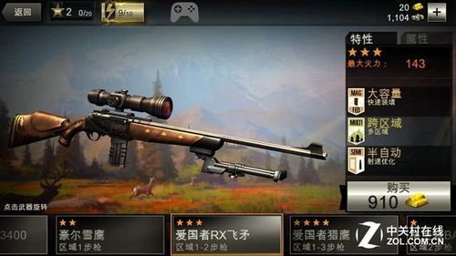 giu公司有哪些游戏？（猎鹿人2014武器多少级更新）