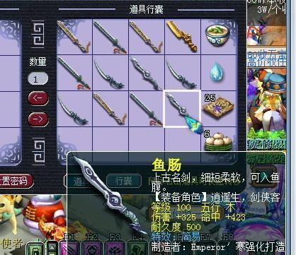 梦幻西游剑侠客100级武器哪个好看？（剑侠客 拿什么武器最好看）