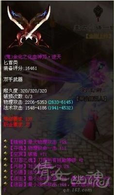 倩女幽魂Online，侠客到底用什么武器？（倩女幽魂双手武器）
