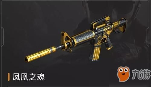 cf凤凰之力是什么武器？（凤凰武器）