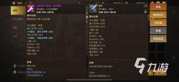 剑魂攻速流附魔推荐？（dnf大转移剑魂武器附魔什么属性）