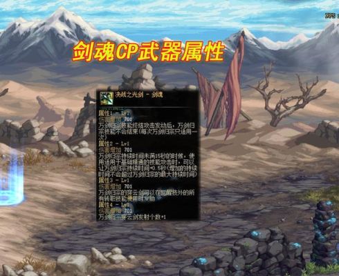 剑魂武器附魔光还是冰？（dnf剑魂pk武器附魔）