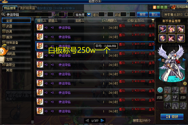dnf剑帝称号宝珠是什么？（dnf武器19物攻是什么）
