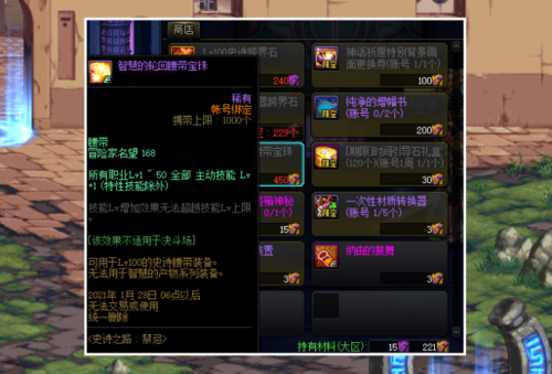 dnf剑帝称号宝珠是什么？（dnf武器19物攻是什么）