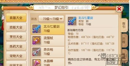 梦幻西游手游大唐官府可以用什么武器？（大唐官府武器）