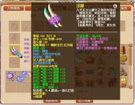 梦幻西游手游大唐官府可以用什么武器？（大唐官府武器）