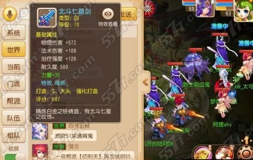 梦幻西游手游大唐官府可以用什么武器？（大唐官府武器）