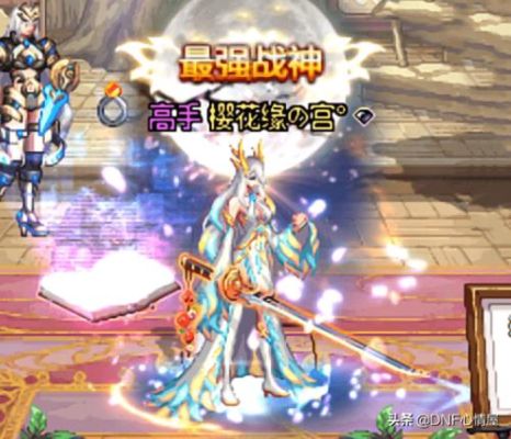 dnf联动sao是什么时候？（dnf鬼剑士sao武器装扮）