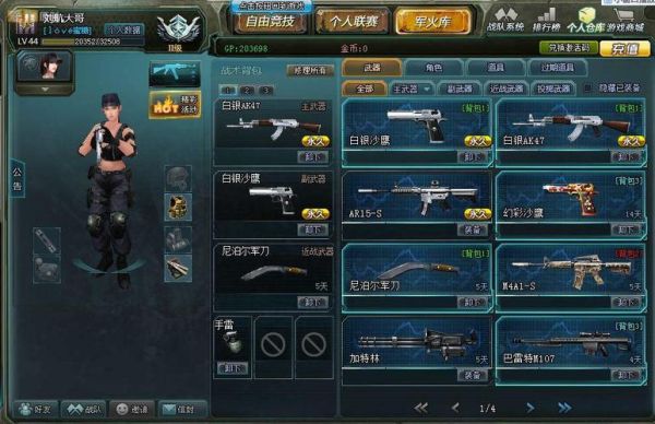 生死狙击夺宝奇兵护盾怎么破？（生死狙击武器会削弱吗）