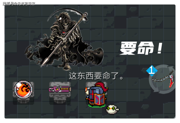 元气骑士前传骷髅王专属武器？（6.2 武器战猝死还是血之气息）