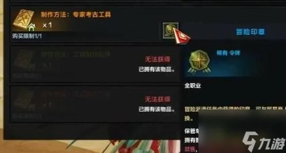 命运方舟考古结晶有什么用？（魔兽世界6.0考古武器）