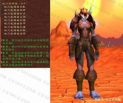 猎人T3套装问题……高手来？（猎人t3配什么武器）