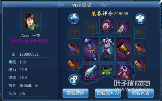 端游倩女幽魂前世装备怎么弄？（武器大师 前世情缘）