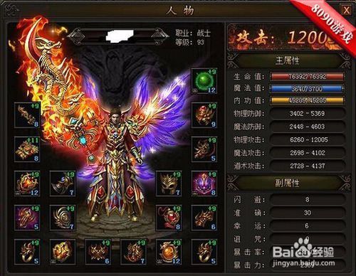传奇霸业战士12转装备值钱吗？（传奇霸业12转武器）