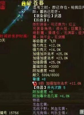 大话西游2男魔用什么武器？（大话二男人变态武器）