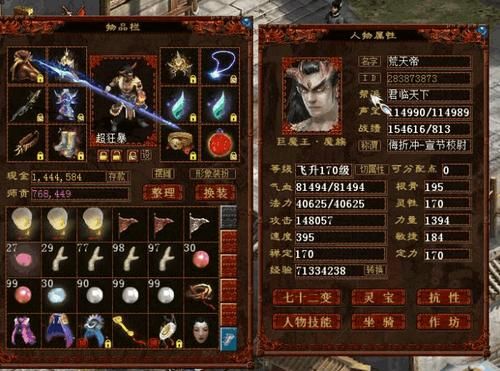 大话西游2男魔用什么武器？（大话二男人变态武器）