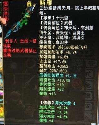 大话西游2男魔用什么武器？（大话二男人变态武器）