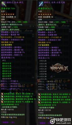 神魔大陆英雄套装？（神魔大陆法师70武器）