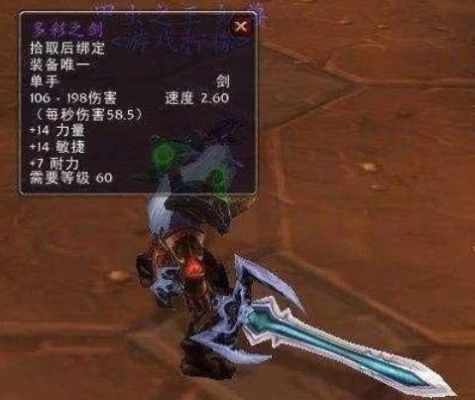 魔兽世界附魔武器附哪种可以发光？（魔兽世界有吧武器两头发蓝光）
