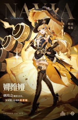 原神新角色娜维娅强度？（疾风之刃武器附魔火）