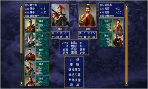 三国群英传2新仙剑攻略秘籍？（真三国无双ol内政值和武器出特）
