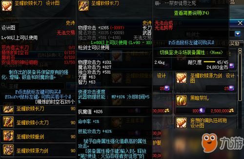 110级红眼武器哪个最好？（dnf最新魔神武器排行）