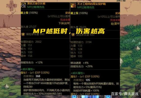 地下城怎么赐予武器属性？（地下城怎么把武器附加火属性）