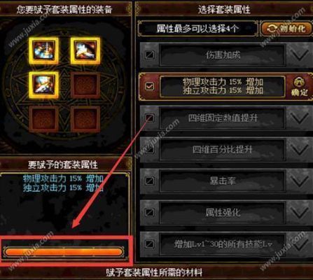 地下城怎么赐予武器属性？（地下城怎么把武器附加火属性）