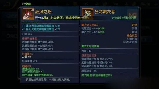 60狂战士装备入手顺序？（狂战士武器选择2016）