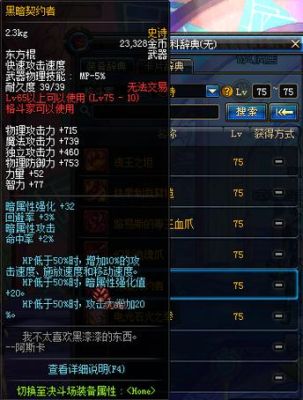 DNF75级紫装打哪个图好？（dnf75ss武器排行）
