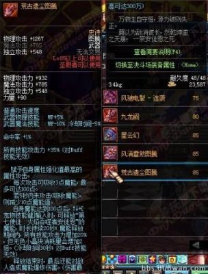 DNF75级紫装打哪个图好？（dnf75ss武器排行）