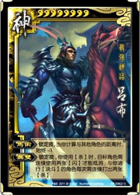 三国杀中吕布最强出装？（三国传魔神吕布专属武器）