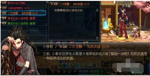 dnf龙跃武器怎么升？（龙跃武器是什么）