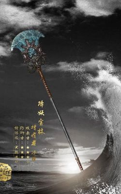 卡布西游白骨风暴飞龙宝杖怎么用？（卡布西游人物武器大全）