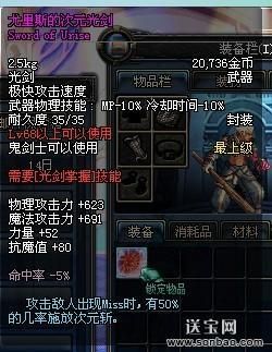 镇魂光剑怎么获得？（dnf镇魂武器刷那个好）