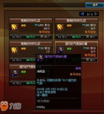 地下城怎么领强12锻8武器？（dnf武器锻8技巧）