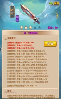 少年西游记装备觉醒方法？（西游记世界2怎么换武器）