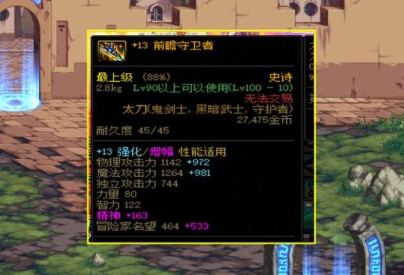 红眼武器增幅还是强化？（dnf红眼武器强化加几好）