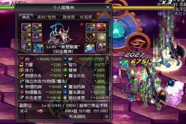 DNF狱血魔神用什么装备和武器速度很快？（dnf狱血魔神武器排行）