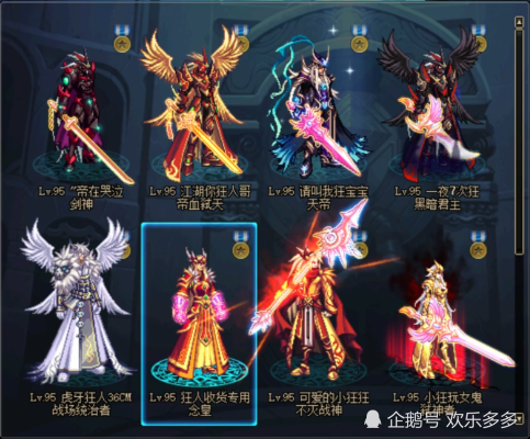 魔神争霸神位称号有用吗？（魔神完美6 3武器称号搭配）