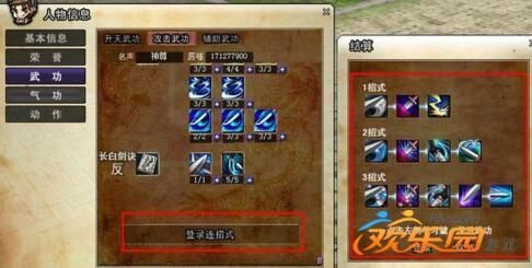 热血江湖谭花灵武器怎么进化？（热血江湖110谭花灵武器）
