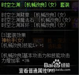 梦幻五开70方寸都带什么装备？（地下城与勇士70女机械武器选择）