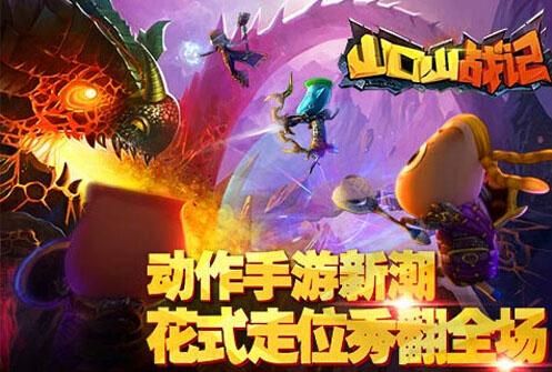 山口山战记一共几部？（山口山战记紫色武器 1）