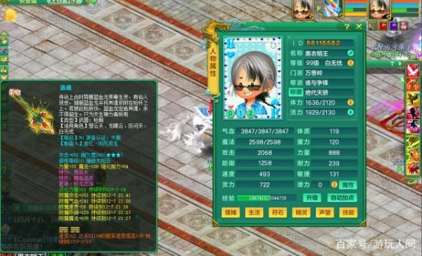 神武装备满属性怎么算的？（神武手游武器怎么计算）
