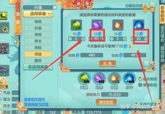 神武刷装备攻略？（神武武器怎么刷）
