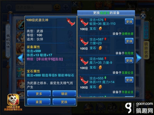 神武刷装备攻略？（神武武器怎么刷）