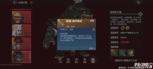 妄想山海怎么获得洪门武器？（洪门武器丢了）