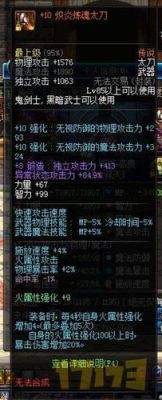 厄运9狂战打什么宝珠？（dnf红眼厄运9武器走什么属性）