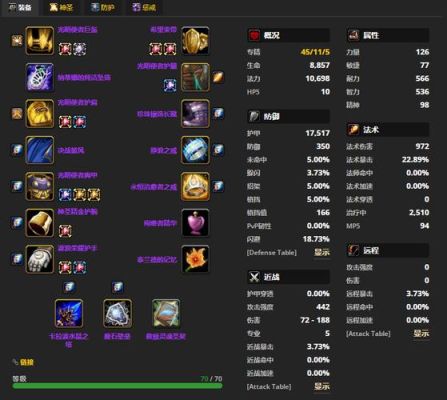 魔兽世界tbc奶骑武器选择？（魔兽卡牌 武器）