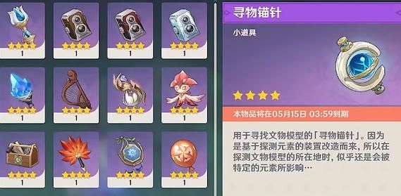 原神考古给的什么道具？（wow 考古武器）